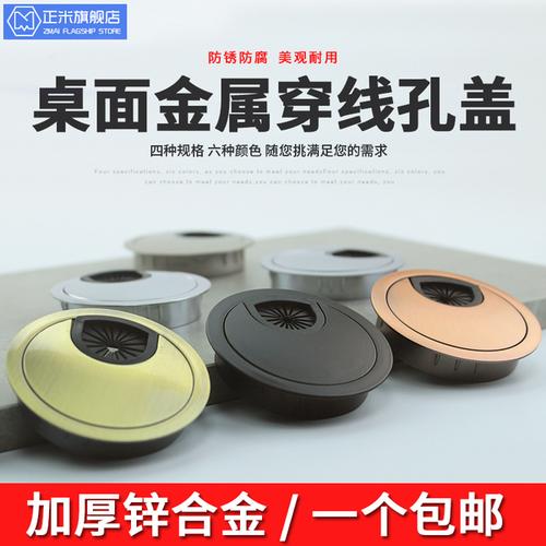 电脑办公桌圆孔桌面穿线盒电脑桌开孔线孔盖板桌面孔盖圆形装饰盖