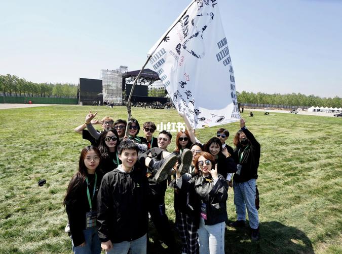 2021济南迷笛音乐节观服志愿者_音乐节_志愿者_高铁_帐篷_济南迷笛