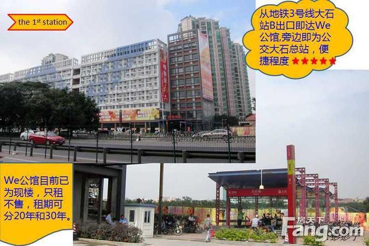 【老广看房】万博正青春 从大石到番禺广场5盘暴走