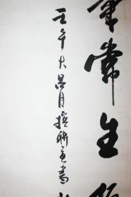王庆新 书法
