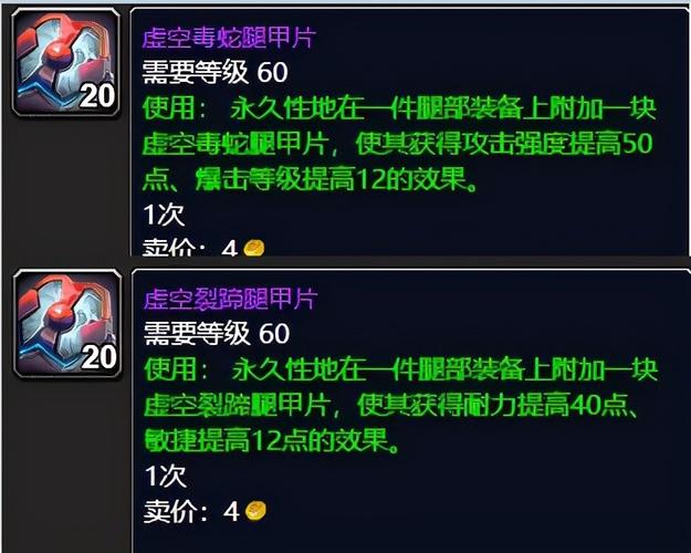 《魔兽世界》tbc怀旧服制皮图纸分享,制皮鼓或许会成为必学