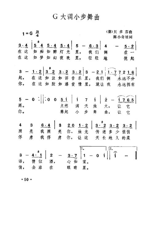 g大调小步舞曲贝多芬