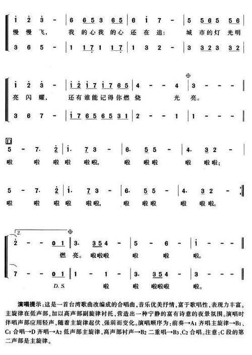 萤火虫(伊能静词 陈大力曲) 简谱