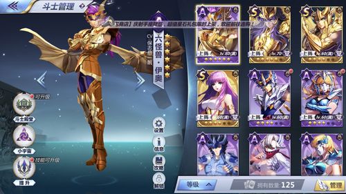 [圣斗士星矢手游]没有双鱼应该怎么过泰坦8啊?