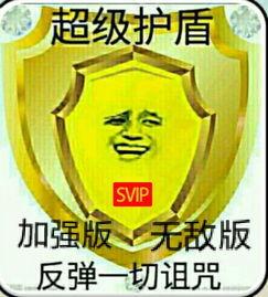 反弹表情包反弹无效表情包