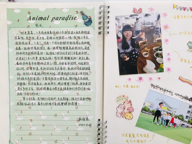 六2班成长纪念册(一)