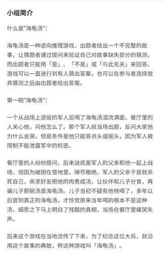 提示: 什么是海龟汤: 第一次出题,可能题比较简单也可能故事有逻辑