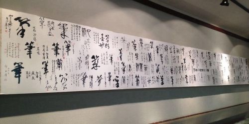 中国书法博物馆