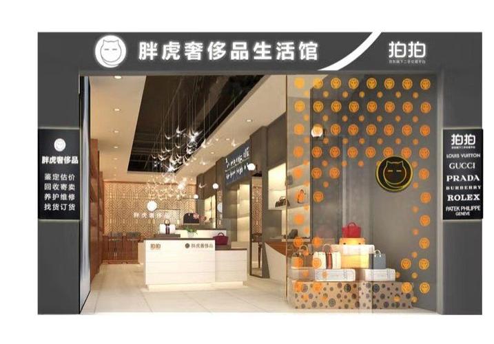 武汉终于有胖虎奢侈品啦!试营业期间福利拿到手软!
