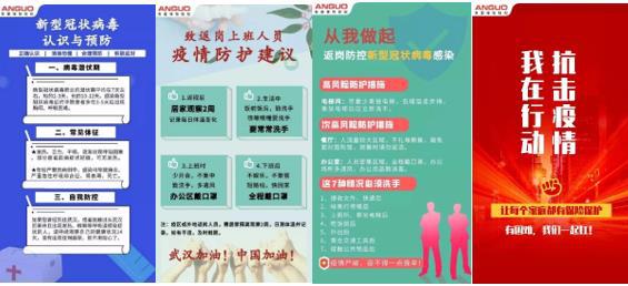 图说:上海安国保险经纪推出的防疫宣传海报