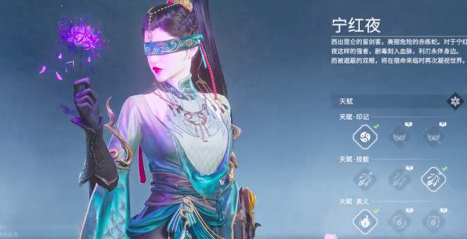 永劫无间宁红夜好看的捏脸数据有哪些