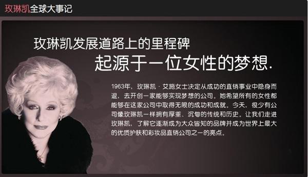 四川泸州玫琳凯怎么做?好做吗?