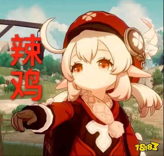 《原神》可莉竖中指表情包分享