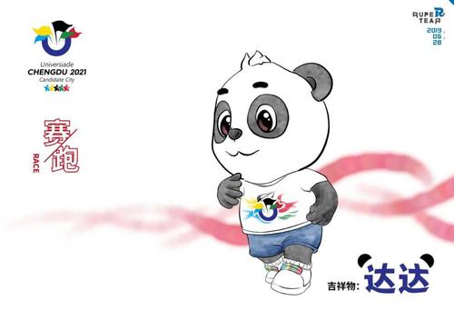 【1077与你同行】2021赛事聚焦:成都"大运会"