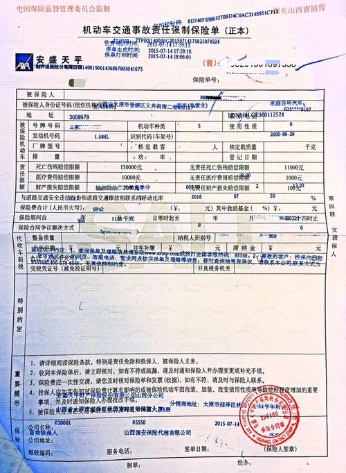 百万行无忧保险费率 一切险的保险费率