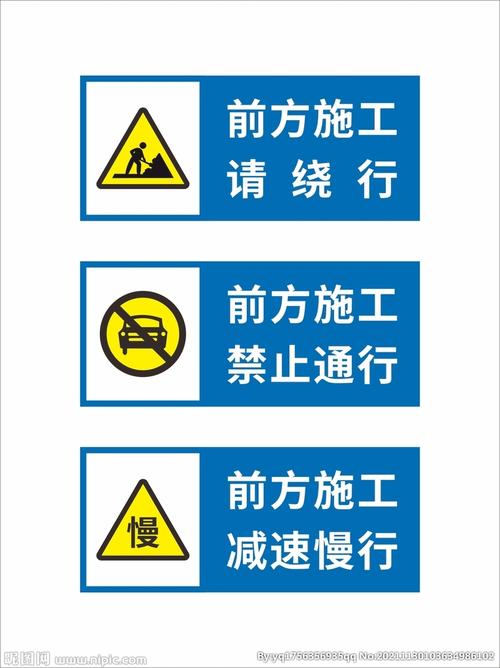 安全警示牌设计图__广告设计_广告设计_设计图库_昵图