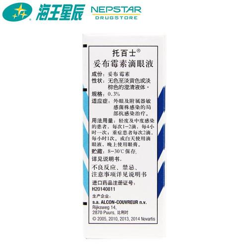 【托百士 妥布霉素滴眼液 5ml】价格 说明书 作用 副