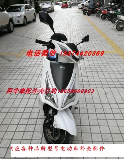 雅迪锐力电动车外壳电摩前围泥板大灯尾灯保险杠更多