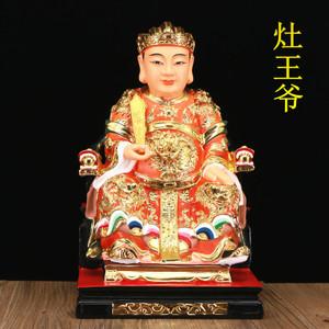 灶君灶神 神像佛像 树脂摆件灶王爷灶君司命菩萨灶君司命