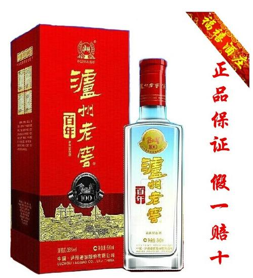 【正品泸州老窖】52°/38°09b版百年500ml浓香型白酒