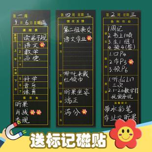 磁贴田字格磁性黑板贴教学课堂作业布置表小组积分表情况反馈表课程表
