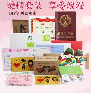 生日礼物愿望券