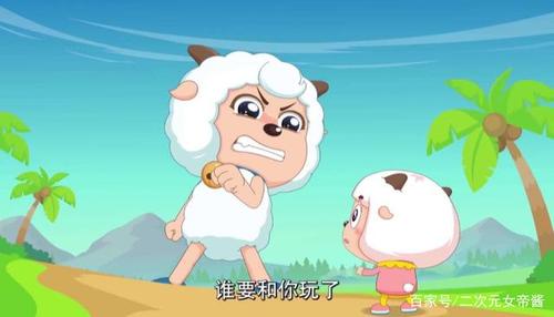 冰冰羊的亲生父母是谁?智羊羊给出提示,答案显而易见