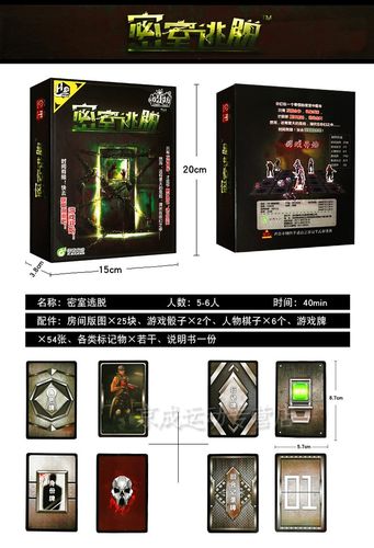 欢乐坊密室逃脱6人游戏解密合作推理类聚会卡牌 (原装)欢乐坊密室逃脱