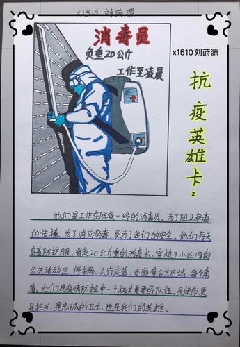 春分风已暖·英雄今归来——小学部五年级学子制作"英雄卡"语文实践