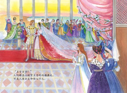 儿童绘本故事推荐《人鱼公主》