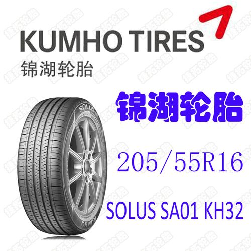 共171 件kumho轮胎相关商品