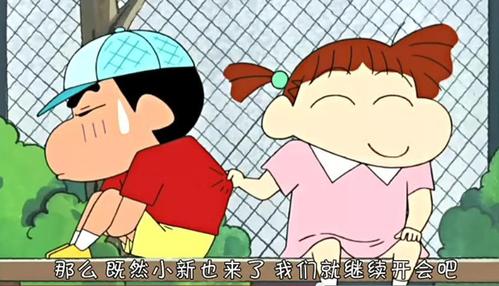 s.的相册-野原新之助 低低地高高b语录