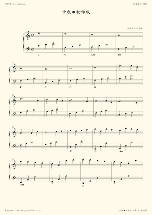 卡农●初学版 - 帕赫贝尔-pachelbel - 第 1 页