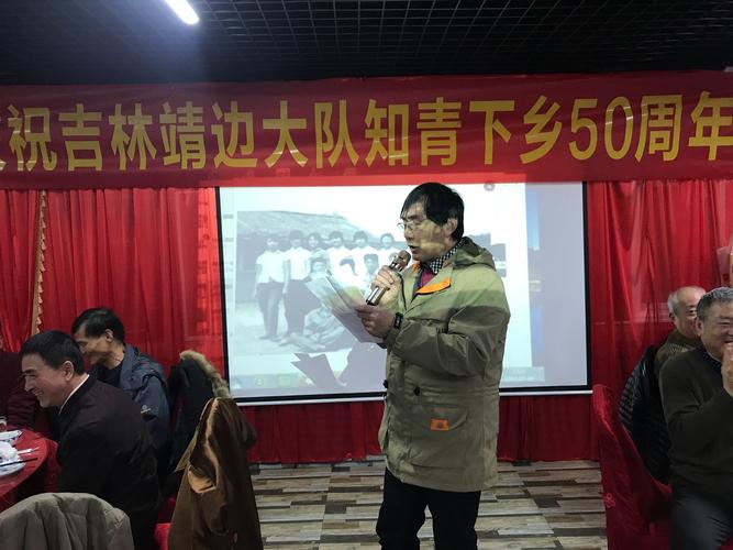 张敬涛大哥在纪念下乡50周年晚会上致辞