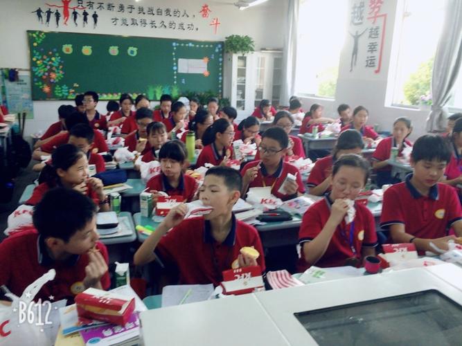 金华九中八(7)班九月开门红