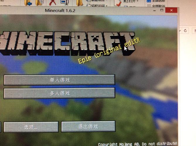 我的世界游戏主菜单的黄颜色的字体能改吗?