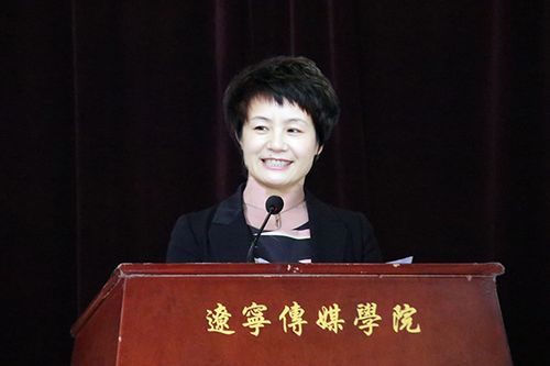 教育处处长张秀丽宣读了《关于授权辽宁传媒学院牵头成立辽宁省文化