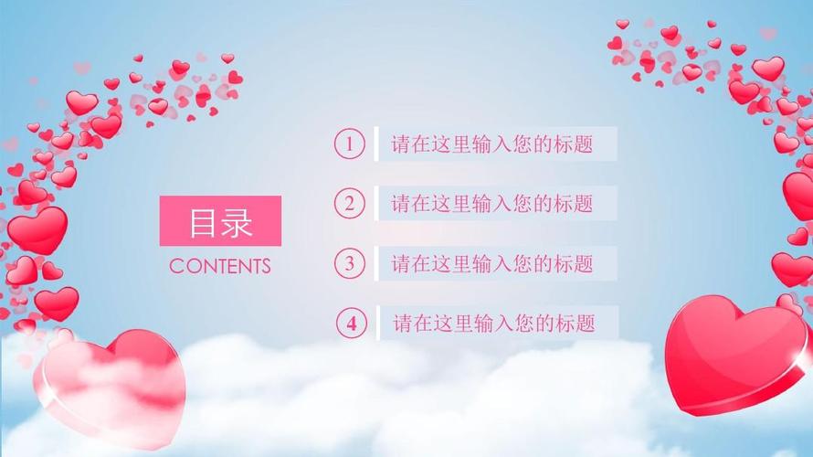 我们结婚了ppt,婚礼策划ppt模板,结婚喜宴邀请函ppt,情人节七夕活动