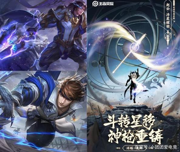 赵云新传说"淬星耀世"突然官宣,化身仙界仙君,星辰特效太霸气