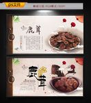 鹿茸