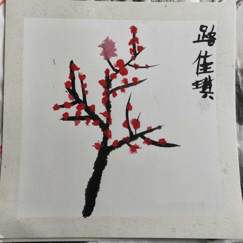 四年级美术课堂《彩墨世界》