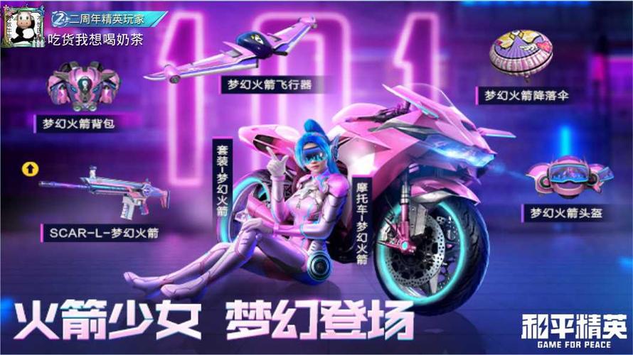 和平精英ss14有哪些返场衣服 返场衣服介绍_和平精英