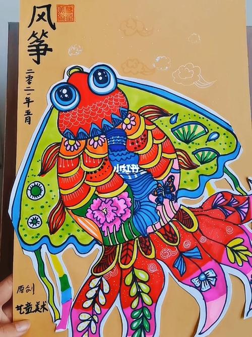 原创儿童画创意少儿美术,金鱼风筝_儿童画_风筝_美术