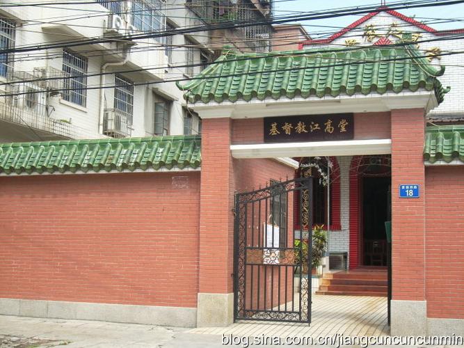 解放前"中华基督教会"在广州各教堂分布