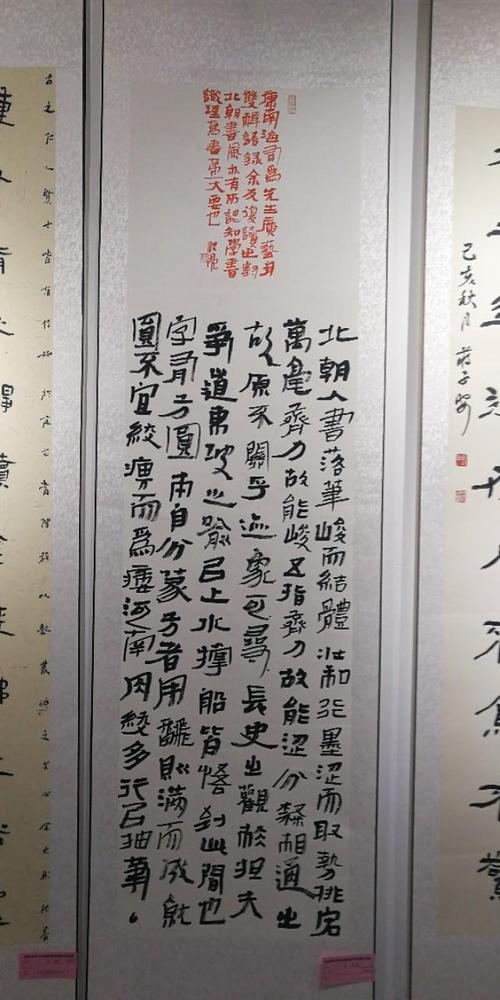 石家庄市书法家协会首届隶书展部分作品