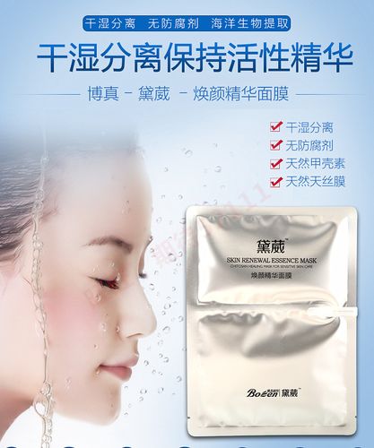 博真月如意黛葳焕颜精华面膜5片/盒干湿分离面膜无防腐剂补水保湿