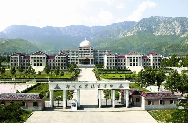 但是郑州大学体育学院的招生却是独立的.