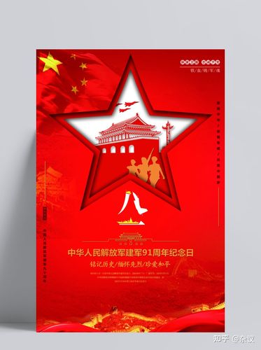 罗曼·罗兰67建军节水墨风海报设计模板6,中国一向就少有失败的英雄