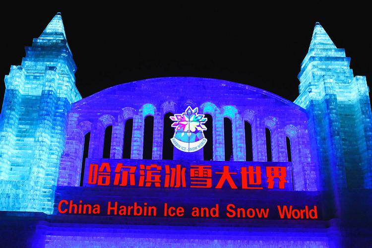 【走进哈尔滨冰雪大世界摄影图片】风光摄影_太平洋网