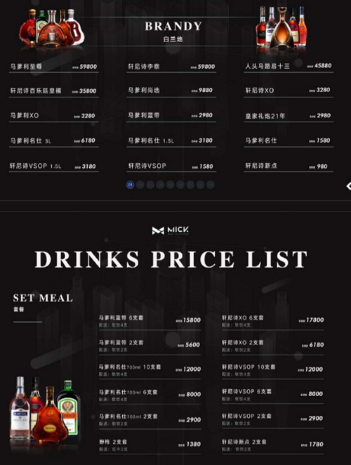 南通mick酒吧价目表 米克酒吧简介